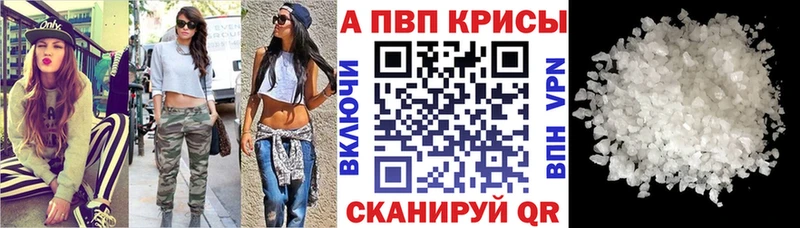А ПВП Crystall МЕГА зеркало Сызрань