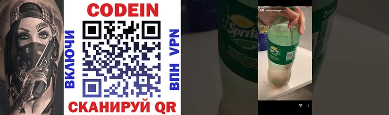Кодеин Purple Drank  ссылка на мегу ONION  Сызрань 