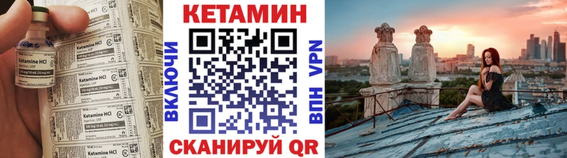 где купить   мега вход  Кетамин VHQ  Сызрань 