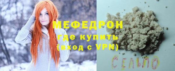 стафф Бронницы