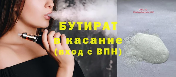 стафф Бронницы