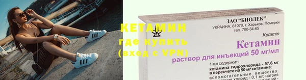 стафф Бронницы