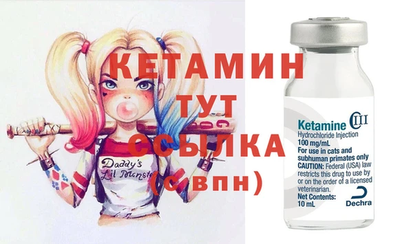 стафф Бронницы