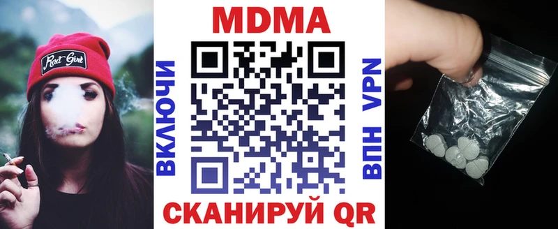 МДМА crystal  Сызрань 