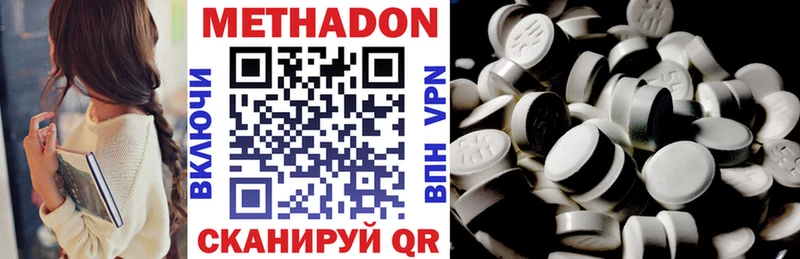 Метадон мёд  Сызрань 